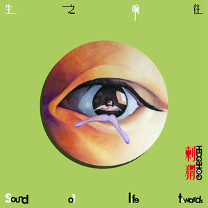 魏婴被强迫坐玉势
