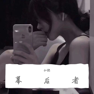 魏婴被强迫坐玉势
