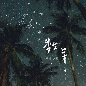 魏婴被强迫坐玉势
