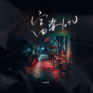 魏婴被强迫坐玉势
